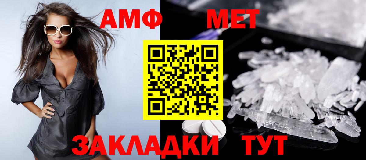 Amphetamine Розовый Железногорск