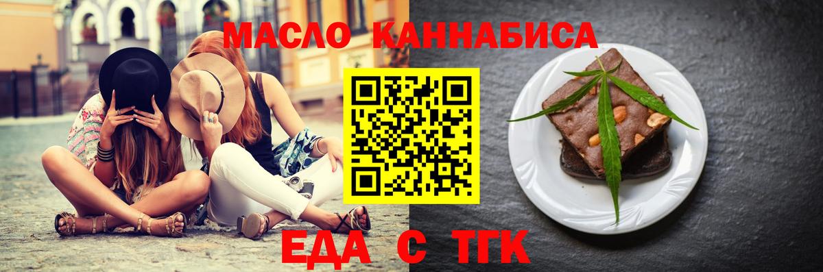 Cannafood конопля Железногорск
