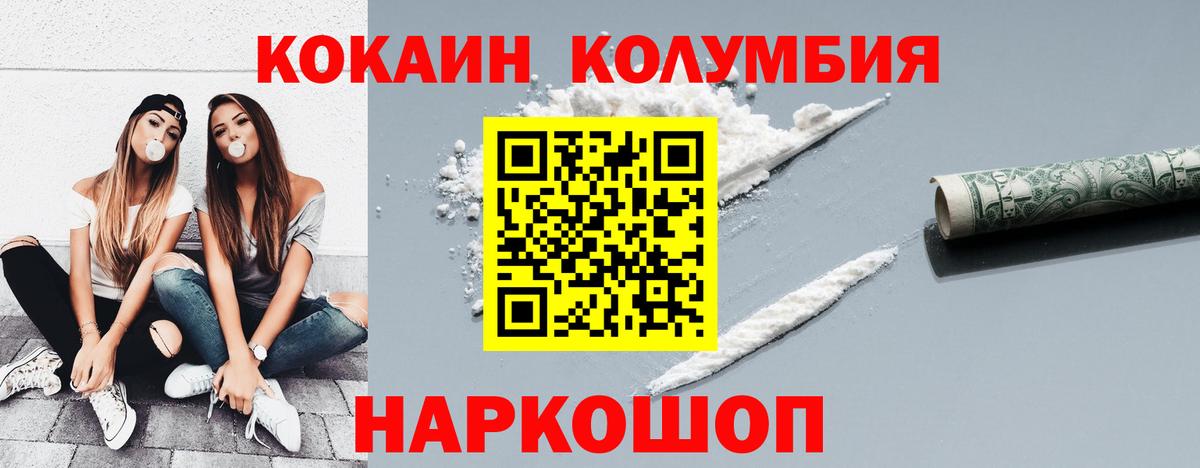 Кокаин Перу Железногорск