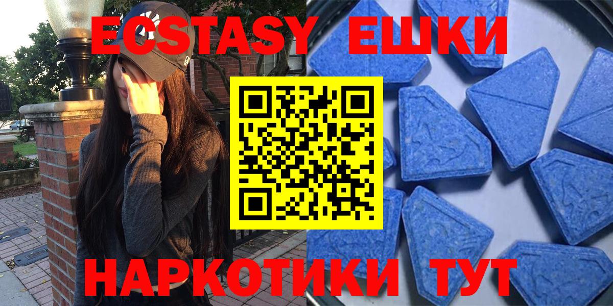 ЭКСТАЗИ  ЭКСТАЗИ louis Vuitton  Вход с VPN  Железногорск 