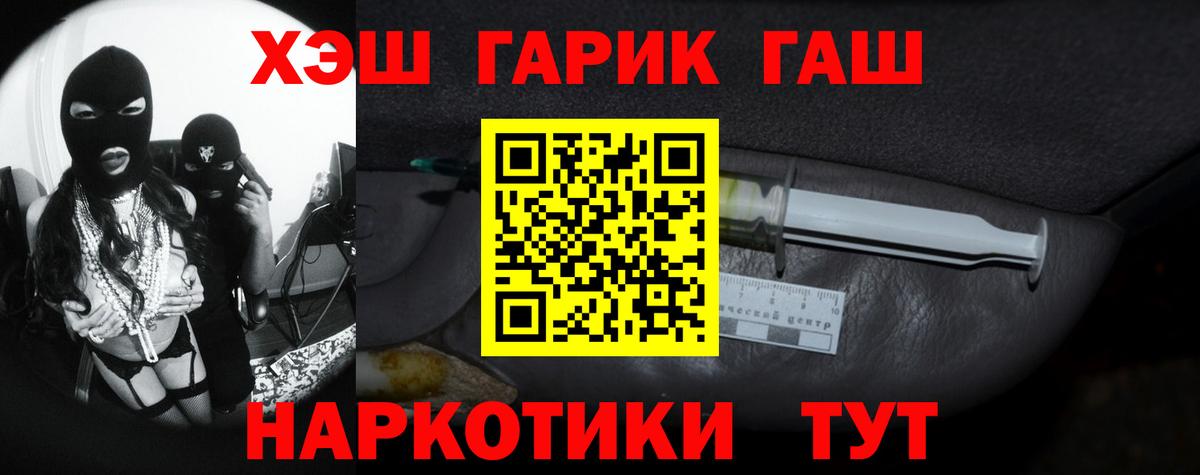 ГАШИШ VHQ  Вход с VPN  Железногорск 
