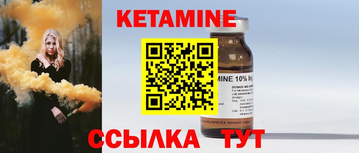 Железногорск  площадка наркотические препараты  Вход с VPN  Кетамин VHQ 