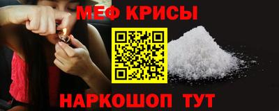 мефедрон Краснознаменск