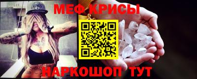 мефедрон Краснознаменск