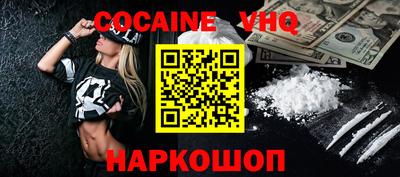 COCAINE Краснодар