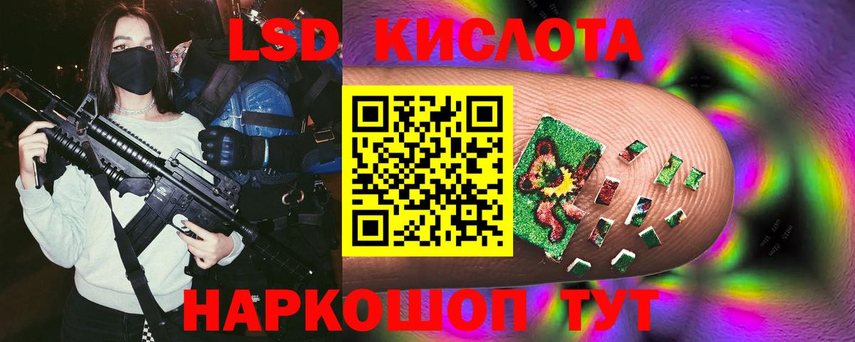 Лсд 25 экстази ecstasy Железногорск