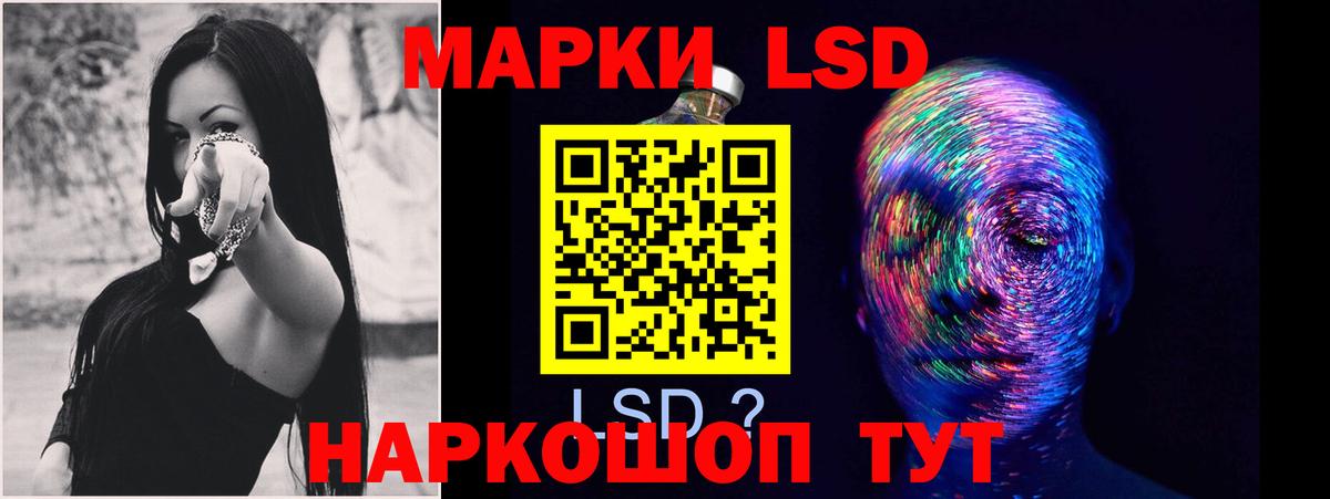 Железногорск  Лсд 25 экстази ecstasy  LSD-25 экстази кислота  Вход с VPN 