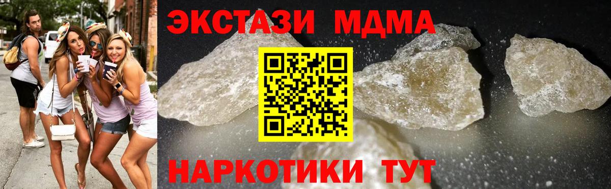 МДМА молли  МДМА Molly  МДМА  Вход с VPN  Железногорск 