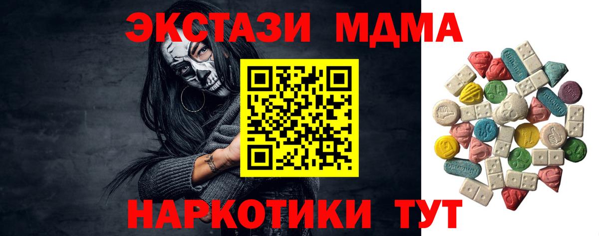 MDMA VHQ Железногорск