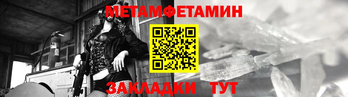 Железногорск  Первитин Декстрометамфетамин 99.9%  МЕТАМФЕТАМИН  Вход с VPN 