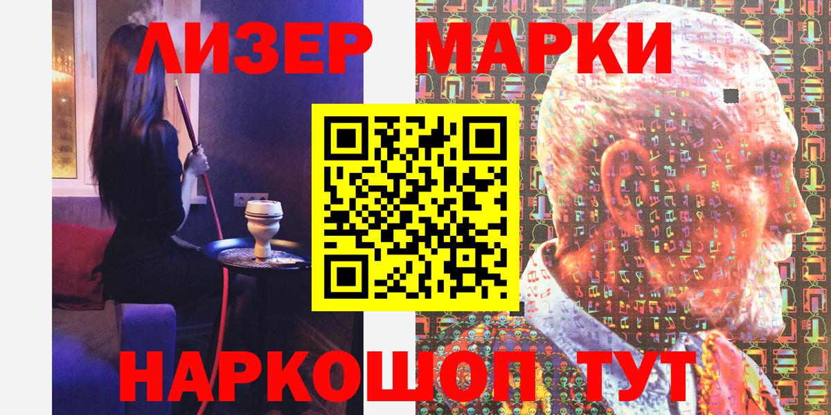 Железногорск  Марки N-bome  Вход с VPN  Марки NBOMe 1,8мг 