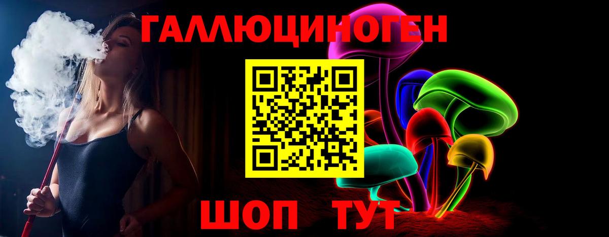 Галлюциногенные грибы мицелий Железногорск