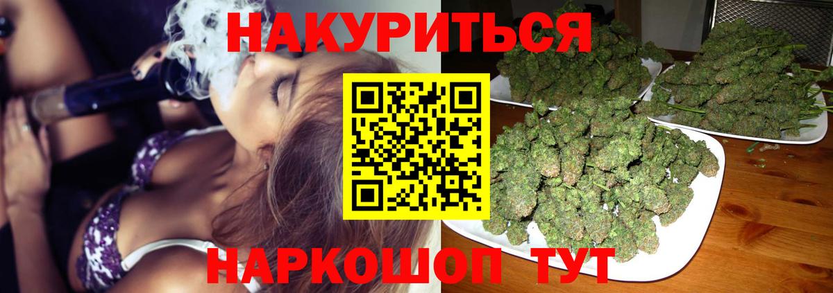 Конопля AK-47 Железногорск